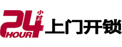 岳西24小时上门开锁公司